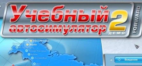 3D инструктор v.2.2.7