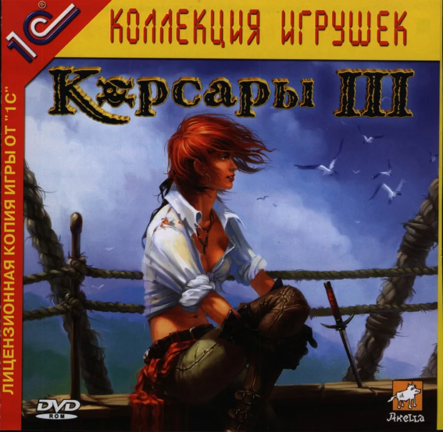 Корсары 3: Ветер Свободы