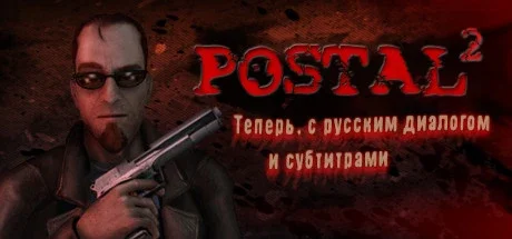 Postal 2: Complete
