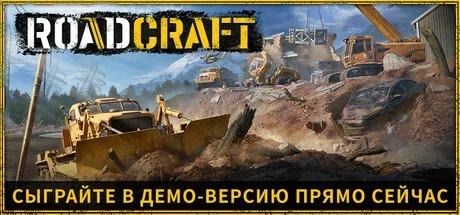 RoadCraft