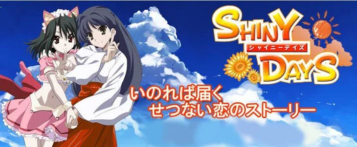 Shiny Days (Летние Дни)