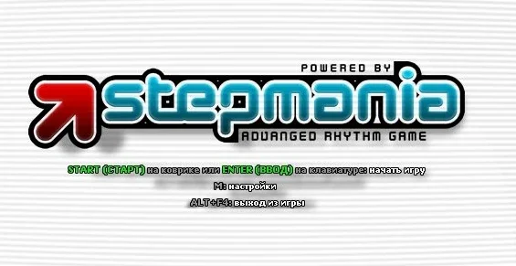 Stepmania 3.9