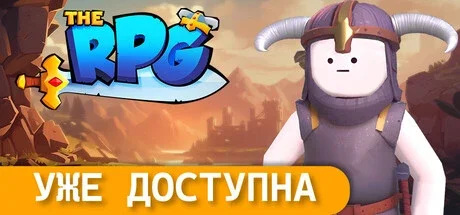 The RPG (2025)