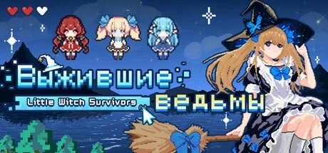 Little Witch Survivors