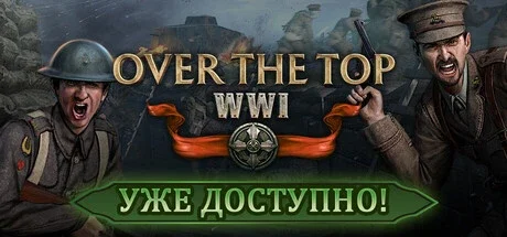 Over The Top: WWI