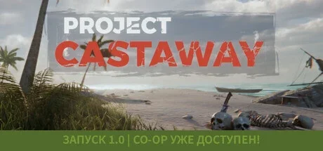 Project Castaway v1.0
